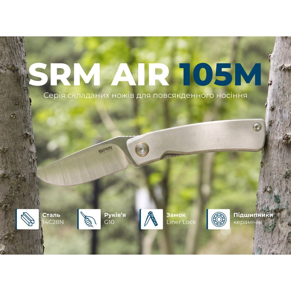Ніж складаний кишеньковий SRM Air 105M-GK (7.5 см) 14C28N / G10 білий 9