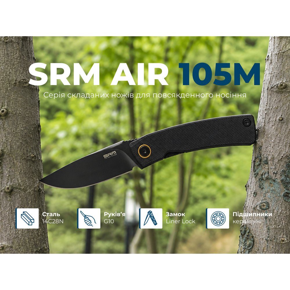 Ніж складаний кишеньковий SRM Air 105M-GB (7.5 см) 14C28N / G10 чорний 9