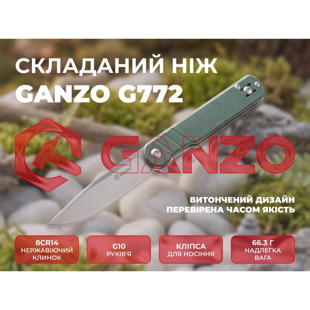 Ніж складаний туристичний Ganzo G772-GB (8.9 см) 8CR14 / G10 зелений 7