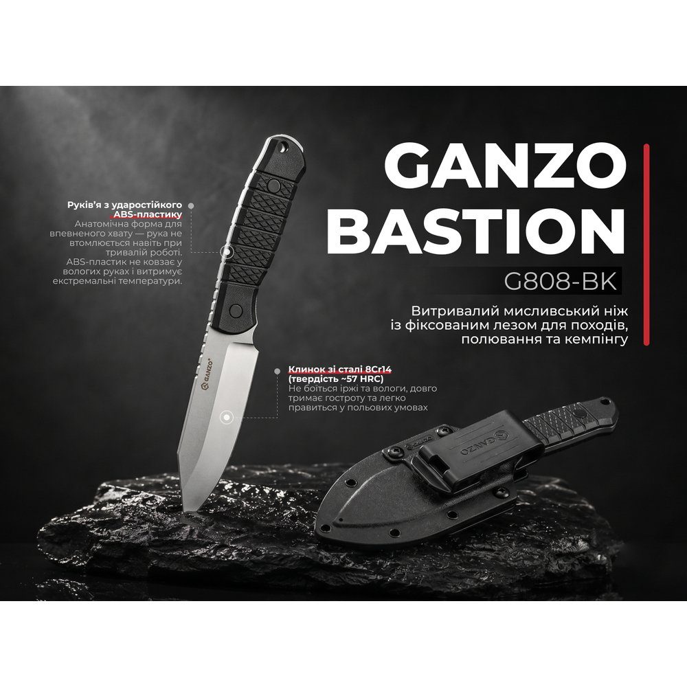 Ніж фіксований мисливський Ganzo Bastion G808 (12.5 см) 8Cr14 / ABS сірий з чохлом 6