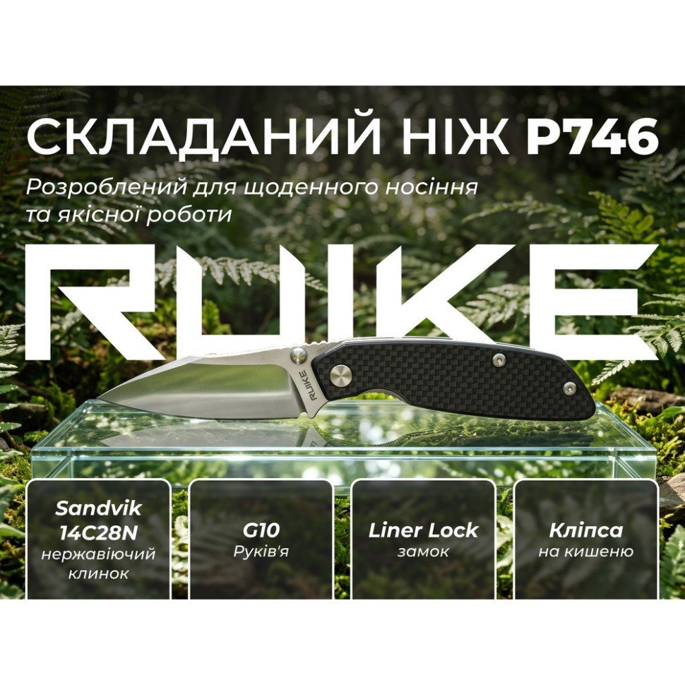 Ніж складаний туристичний Ruike P746-CB, (8 см) 14C28N / G10 чорний 12