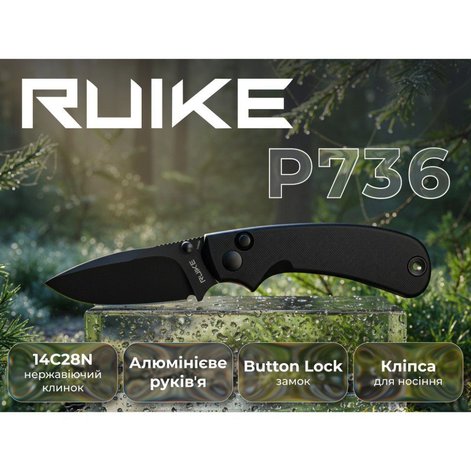 Ніж складаний кишеньковий Ruike P736-AB, (7.5 см) 14C28N / алюміній, чорний 12