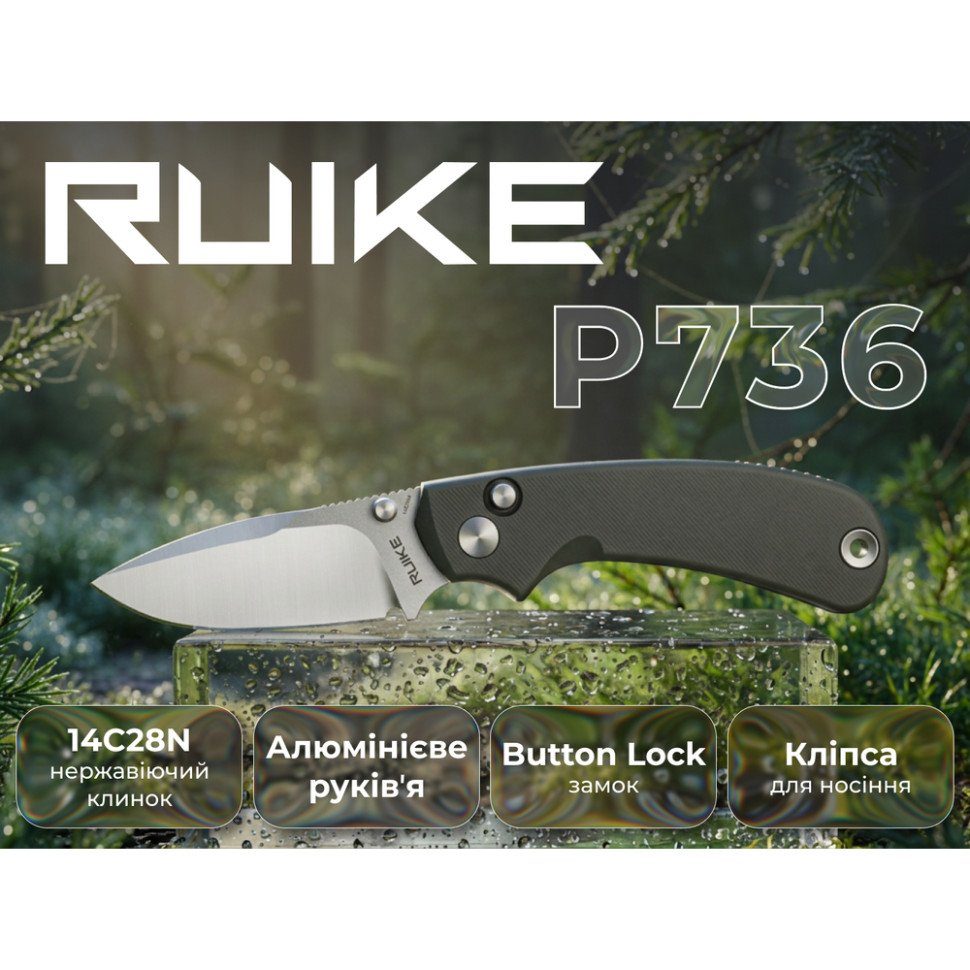 Ніж складаний кишеньковий Ruike P736-AK, (7.5 см) 14C28N / алюміній, сірий 11