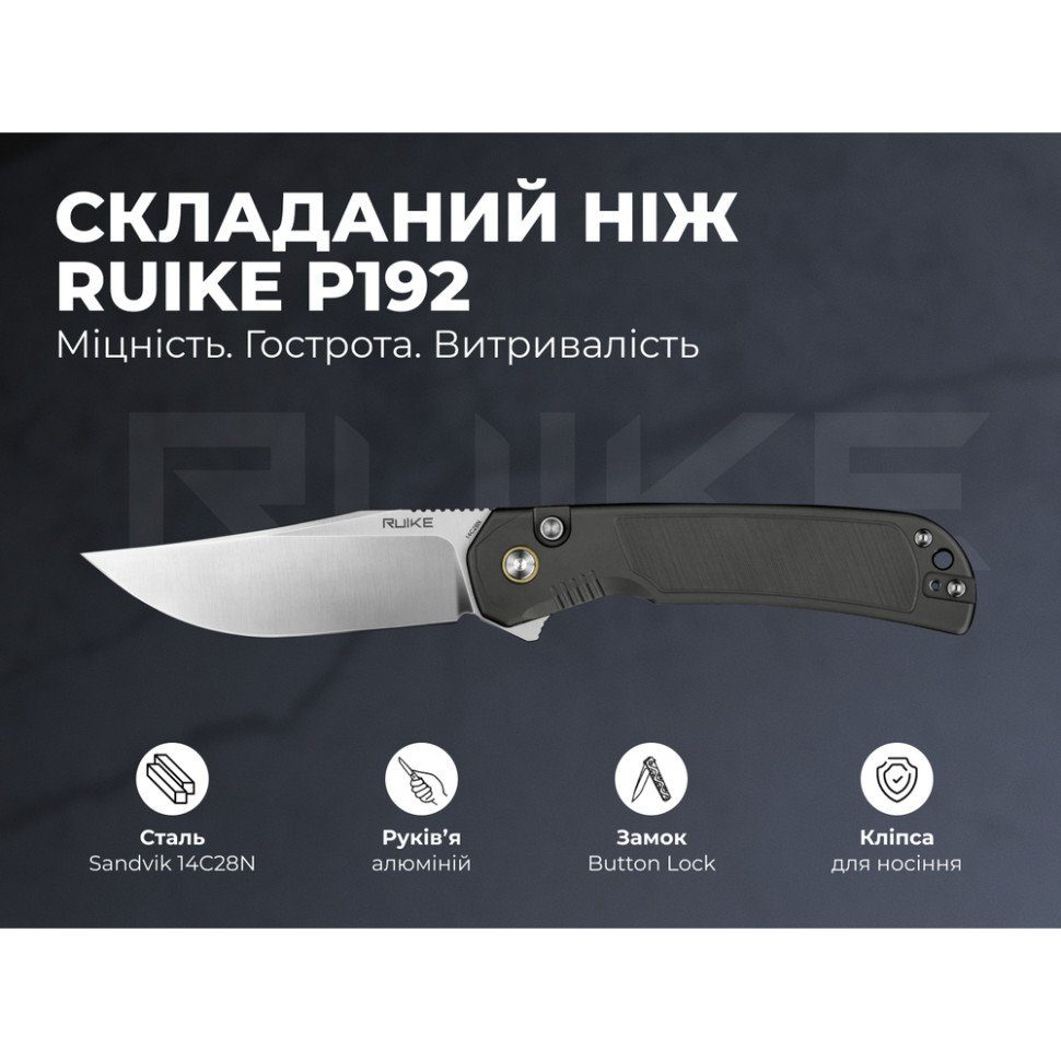 Ніж складаний туристичний Ruike P192-AK, (9.1 см) 14C28N / алюмінієвий сплав 6063, сірий 10