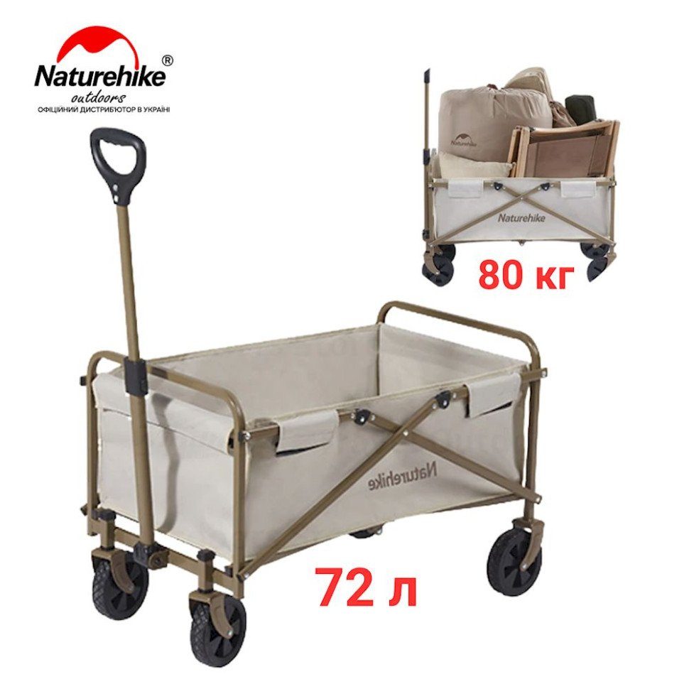 Складаний візочок ТС06 Naturehike CNH22JU012, пісочний 3