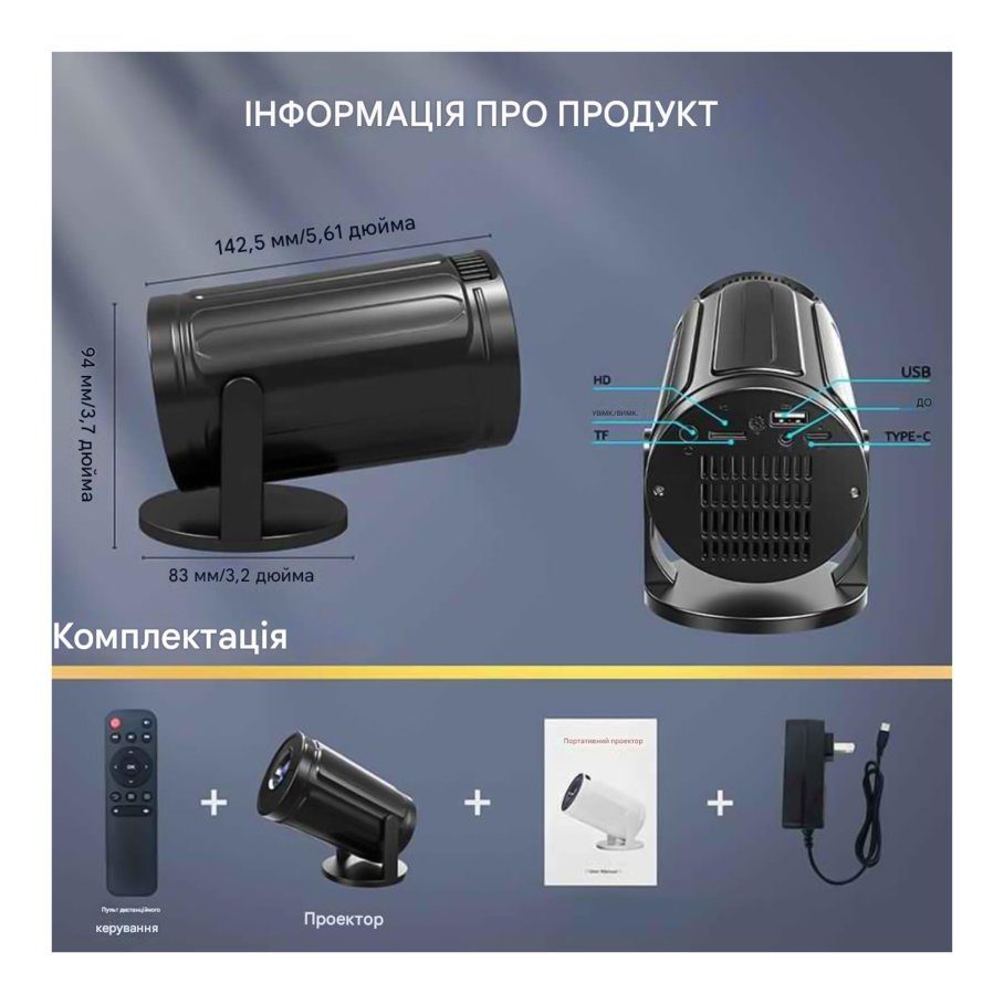 Проектор FIRE 408 HD Wi-Fi+BT 6
