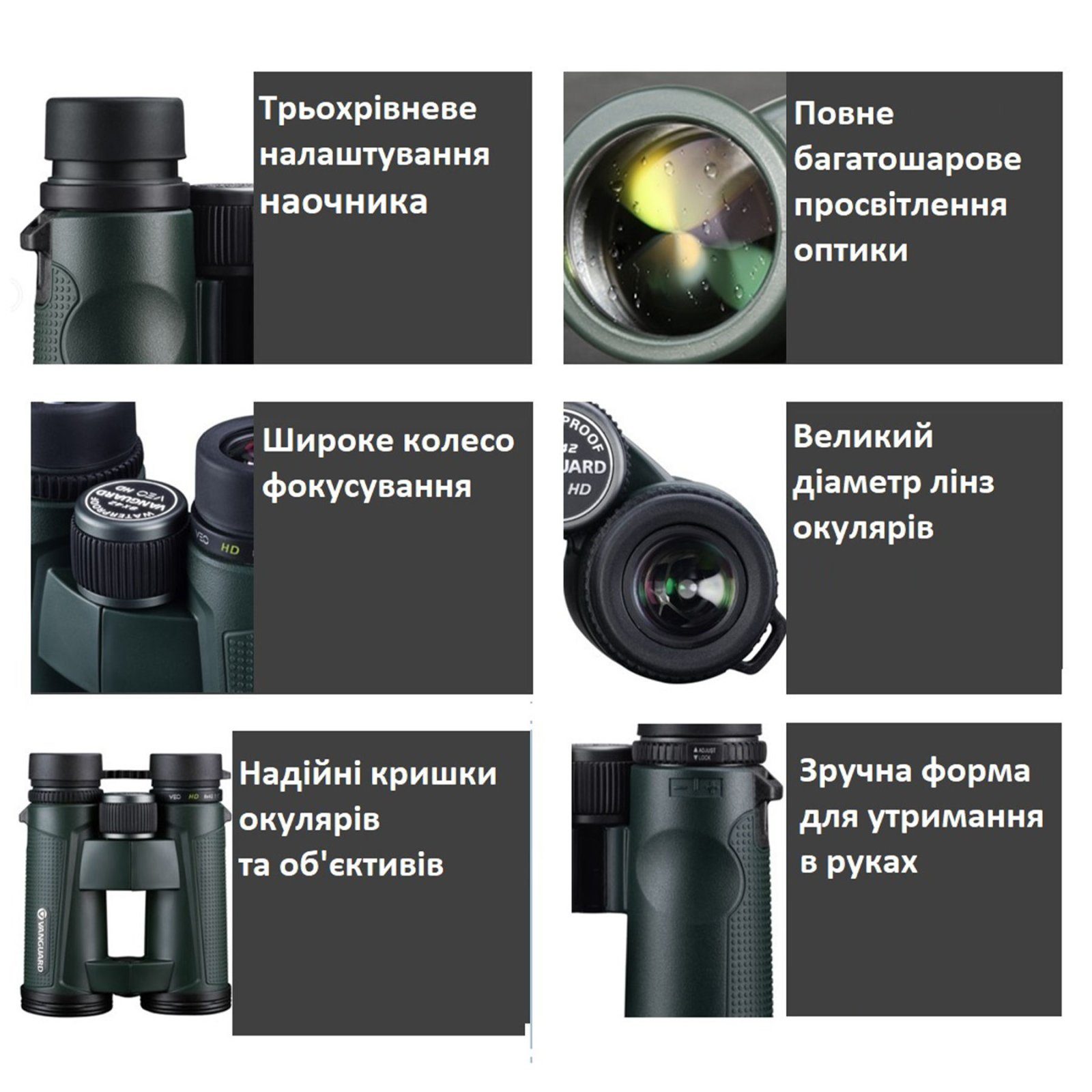 Бінокль Vanguard VEO HD 10x42 WP (VEO HD 1042) 10