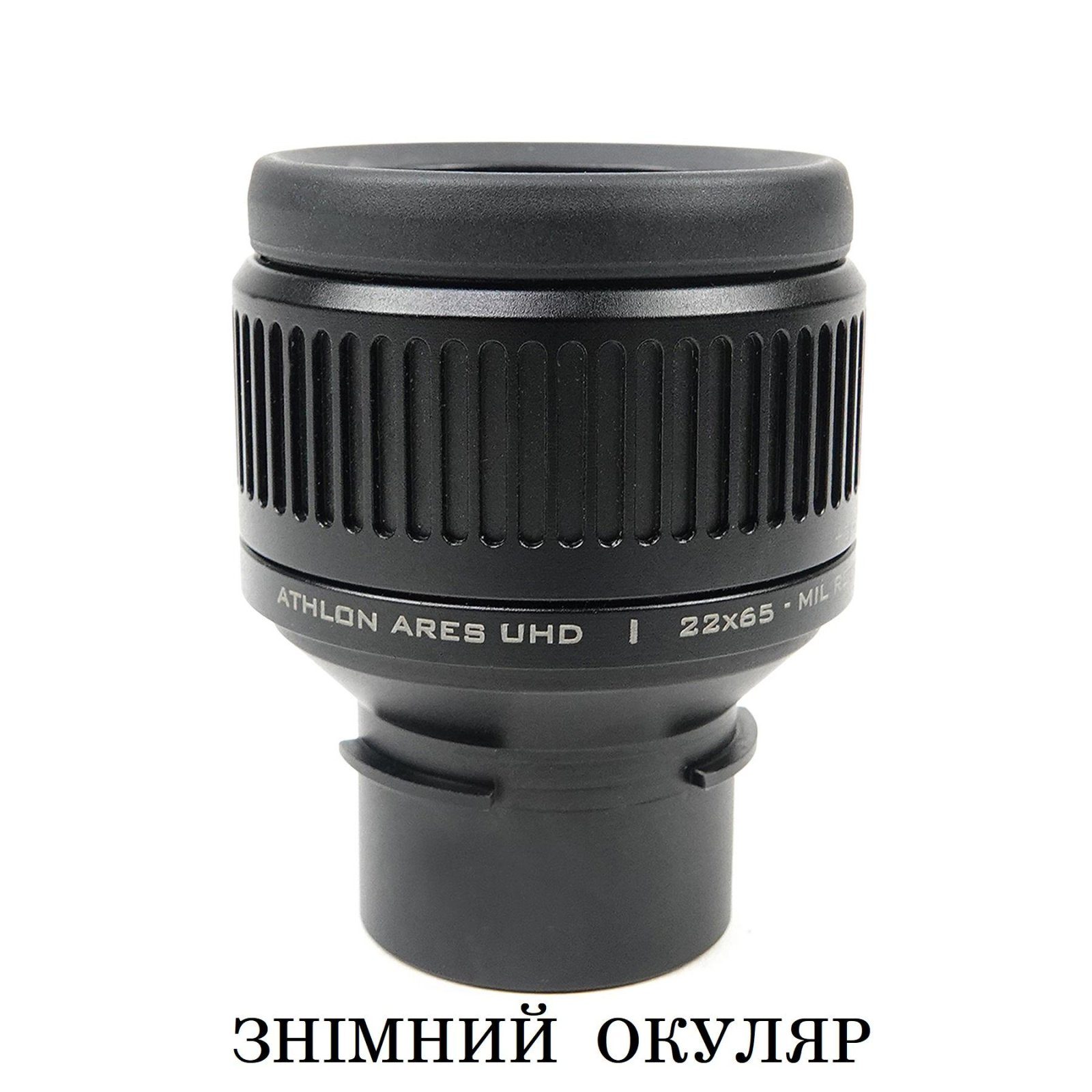 Підзорна труба Athlon Ares G2 UHD 15-45x65/45 (312005) 5