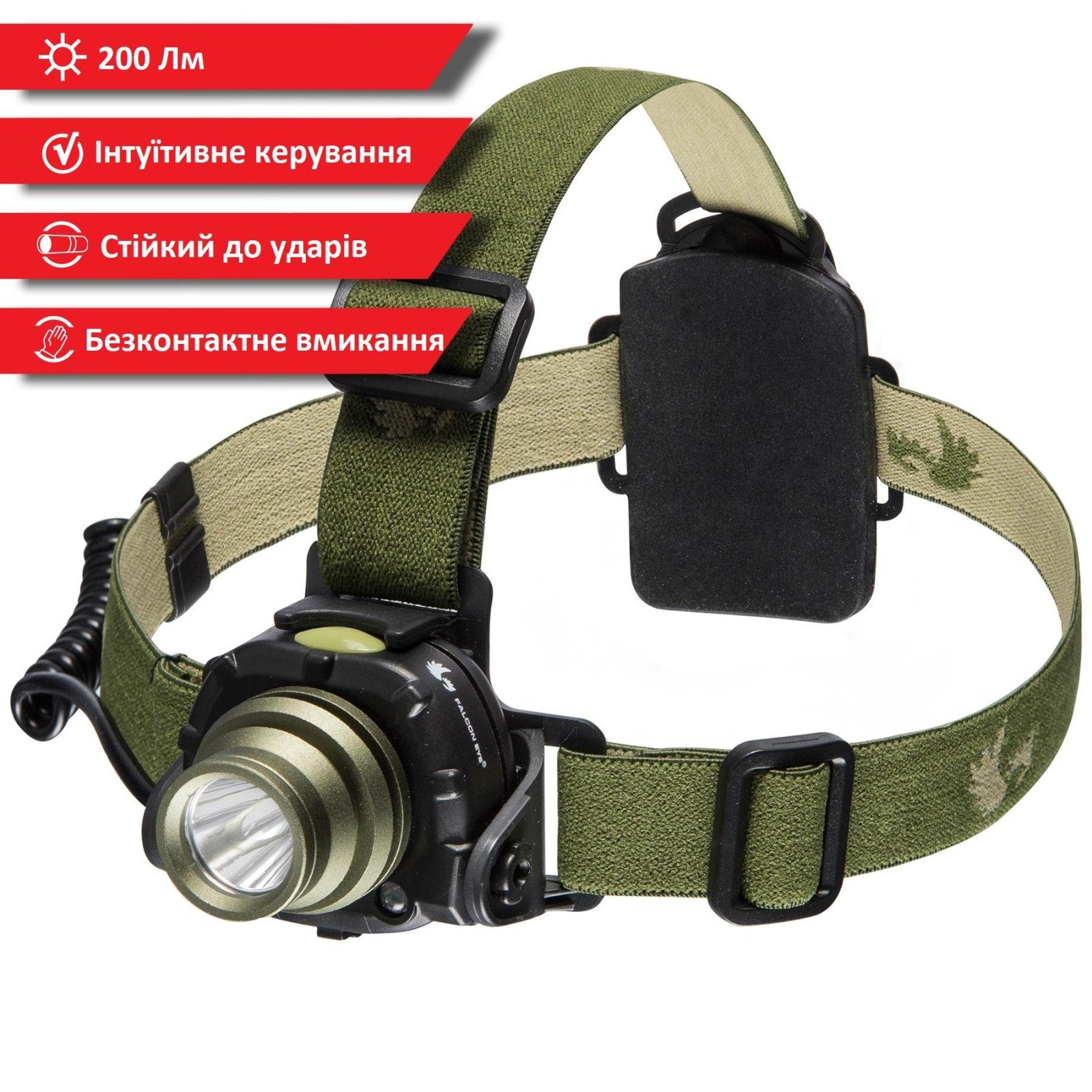 Ліхтар налобний Falcon Eye Spook (200 Lm) Touchless Switch (FHL0036) 2