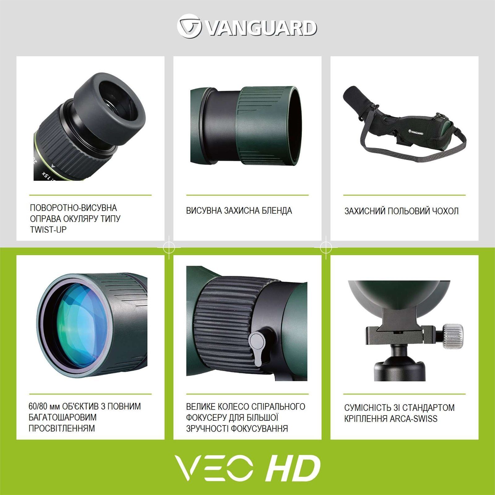 Підзорна труба Vanguard VEO HD 80A 20-60x80/45 WP (VEO HD 80A) 9