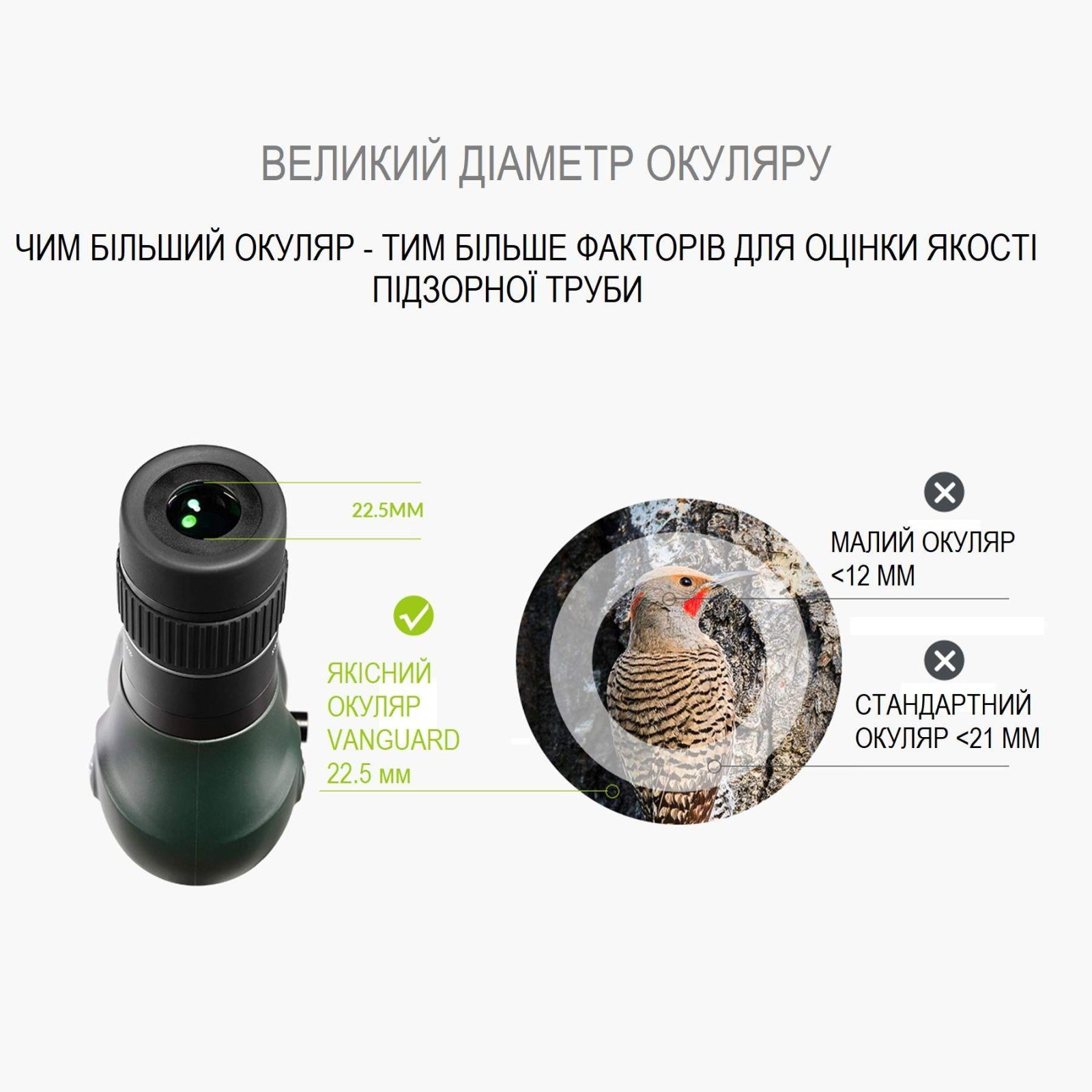 Підзорна труба Vanguard VEO HD 80A 20-60x80/45 WP (VEO HD 80A) 11