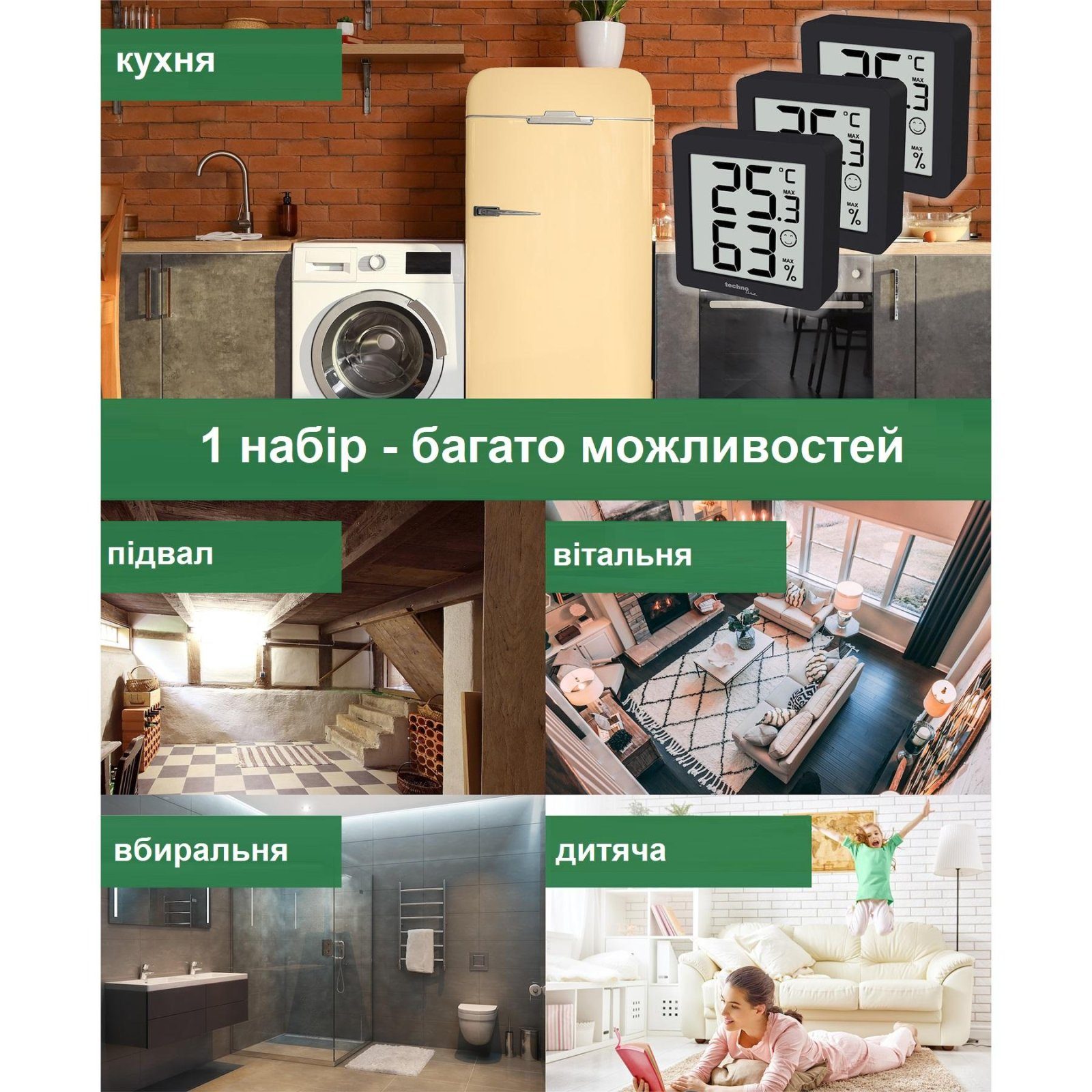Набір термогігрометрів Technoline WS9425 White (WS9425) 6