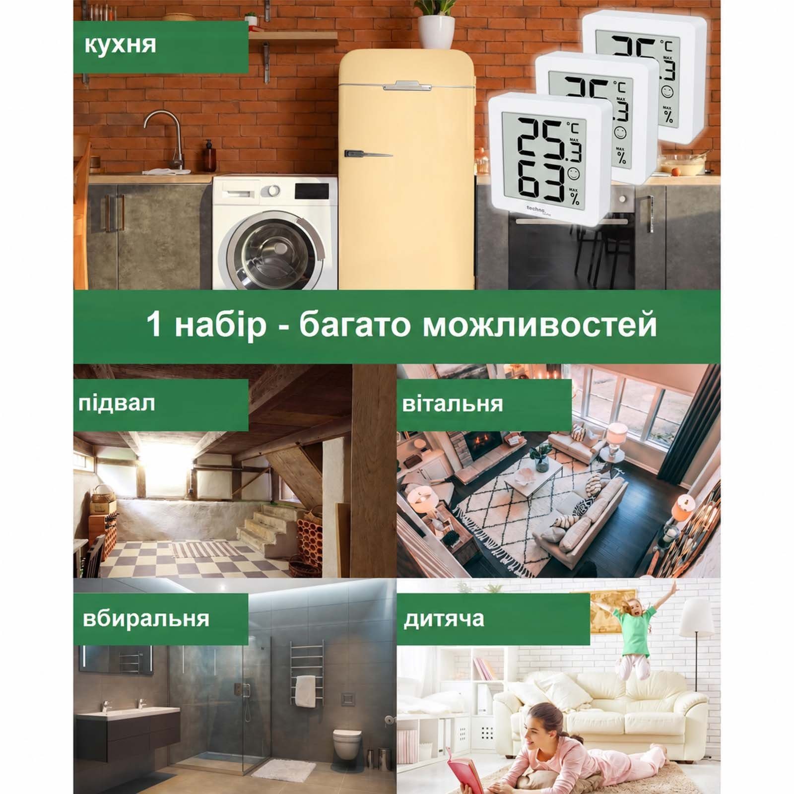 Набір термогігрометрів Technoline WS9425 White (WS9425) 12