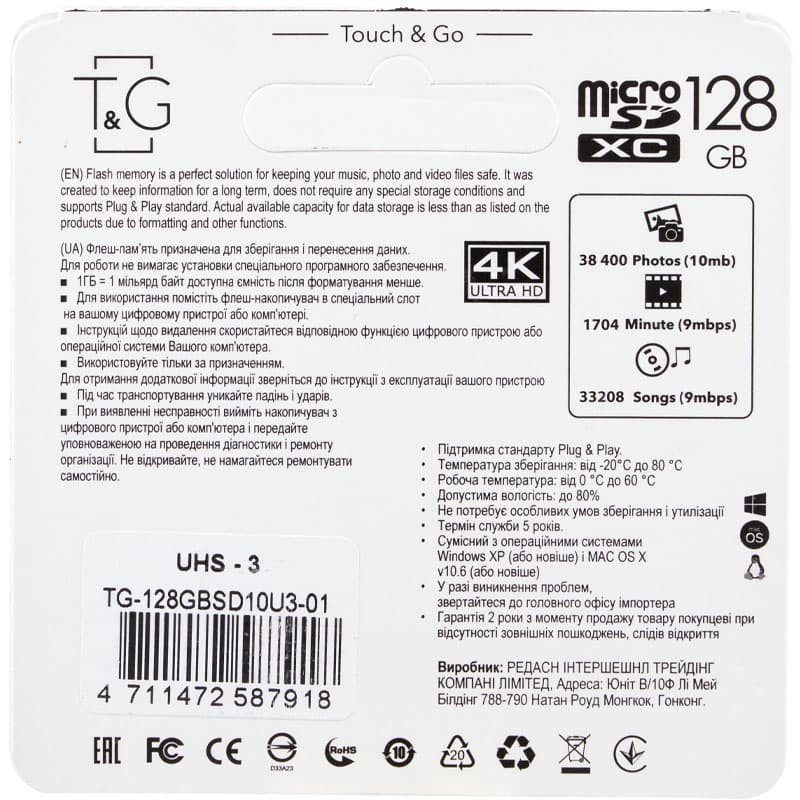 Карта пам'яті T&G (UHS-3) microSDHC Class 10 - 128GB (з адаптером) Чорний 2