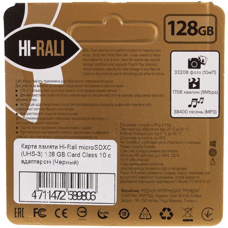 Карта пам'яті Hi-Rali (UHS-3) microSDXC Class 10 - 128GB (з адаптером) Чорний 2