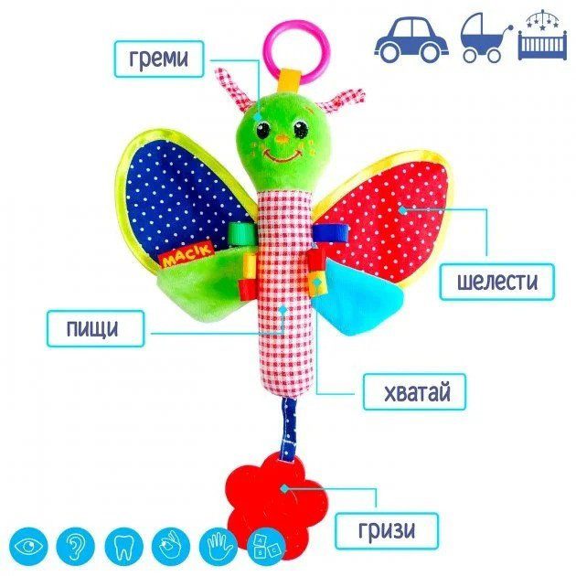 Брязкальце-паличка Ферма "Метелик" МС 010302-01 3
