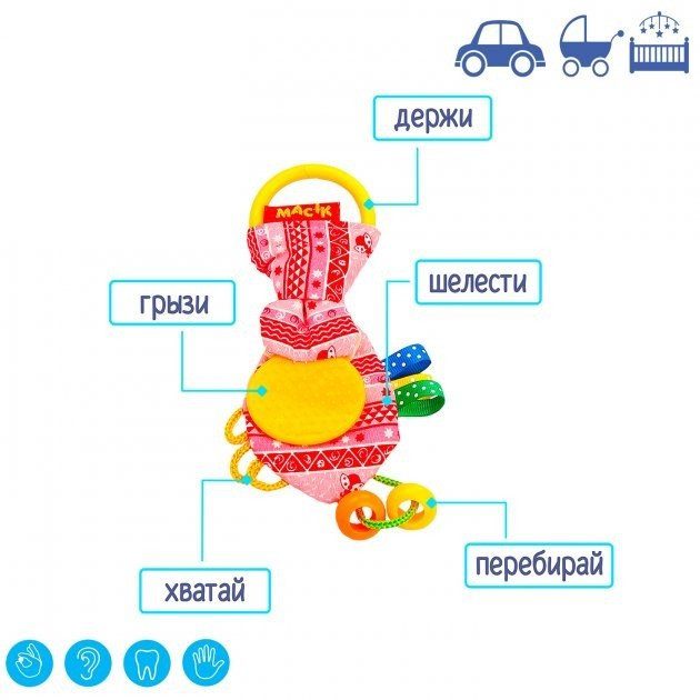Забавка-прорізувач "Вушка рожеві" МС 030601-04 4