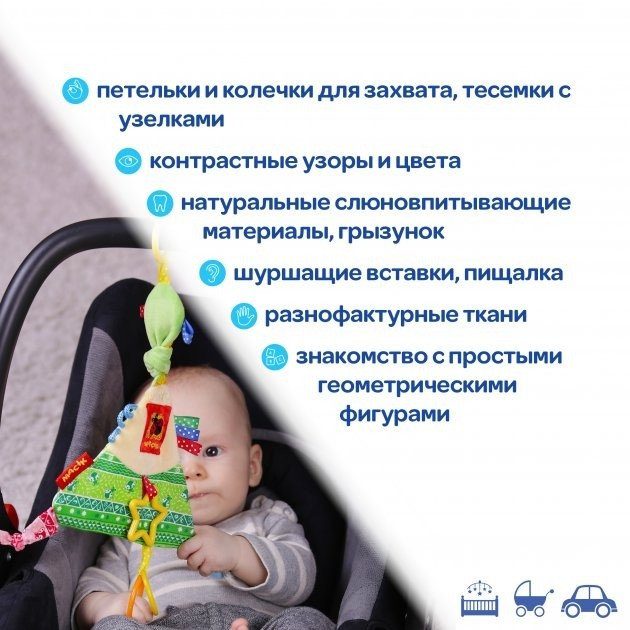 Забавка-підвіска "Трикутник з кільцями" МС 030602-01 3