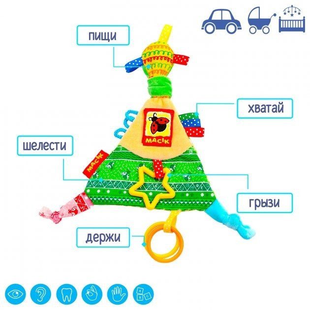 Забавка-підвіска "Трикутник з кільцями" МС 030602-01 4