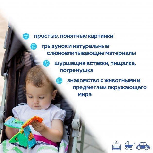 М'яка книжка-прорізувач МС 070601-01 4