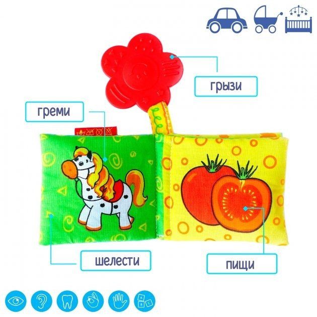 М'яка книжка-прорізувач МС 070601-01 3