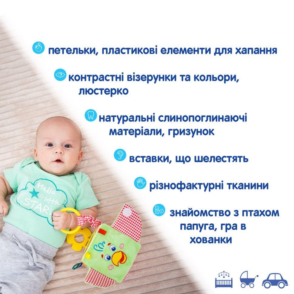 Підвіска-кубик Зоо "Папуга Пустун" МС 110202-01 9