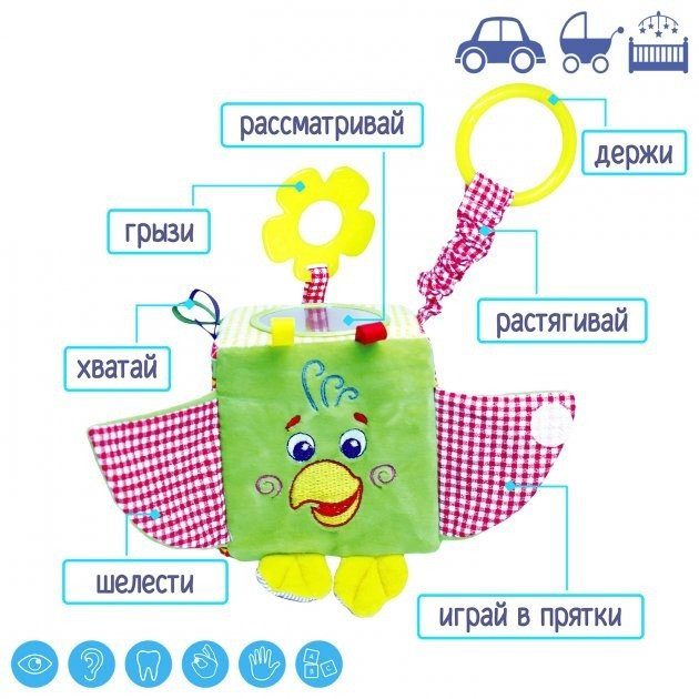 Підвіска-кубик Зоо "Папуга Пустун" МС 110202-01 4