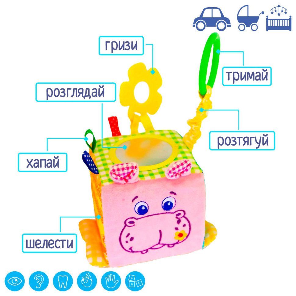 Підвіска-кубик Зоо "Бегемот Добряк" МС 110202-02 8