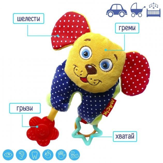 Підвіска Ферма "Песик" МС 110301-01 4