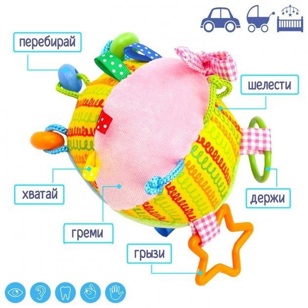 Підвіска "М'ячик з намистинками" МС 110601-02 6