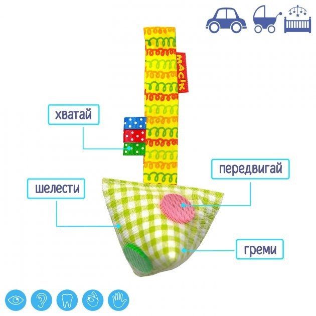 Підвіска на липучці "Ґудзики" МС 110603-03 4