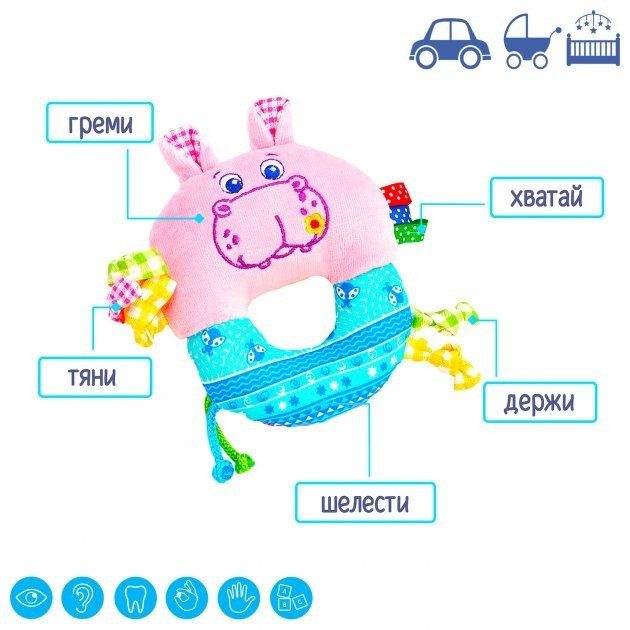 Брязкальце-кільце Зоо "Бегемот Добряк" МС 010203-01 2