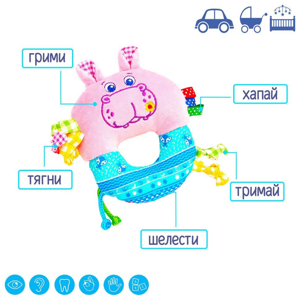 Брязкальце-кільце Зоо "Бегемот Добряк" МС 010203-01 7