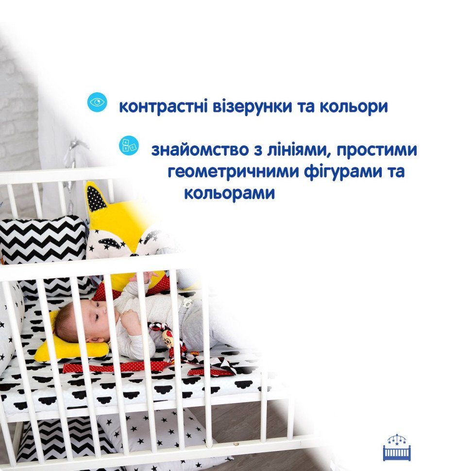 Підвіска-бортик для ліжечка "Подушка B&W" МС 110512-01 11