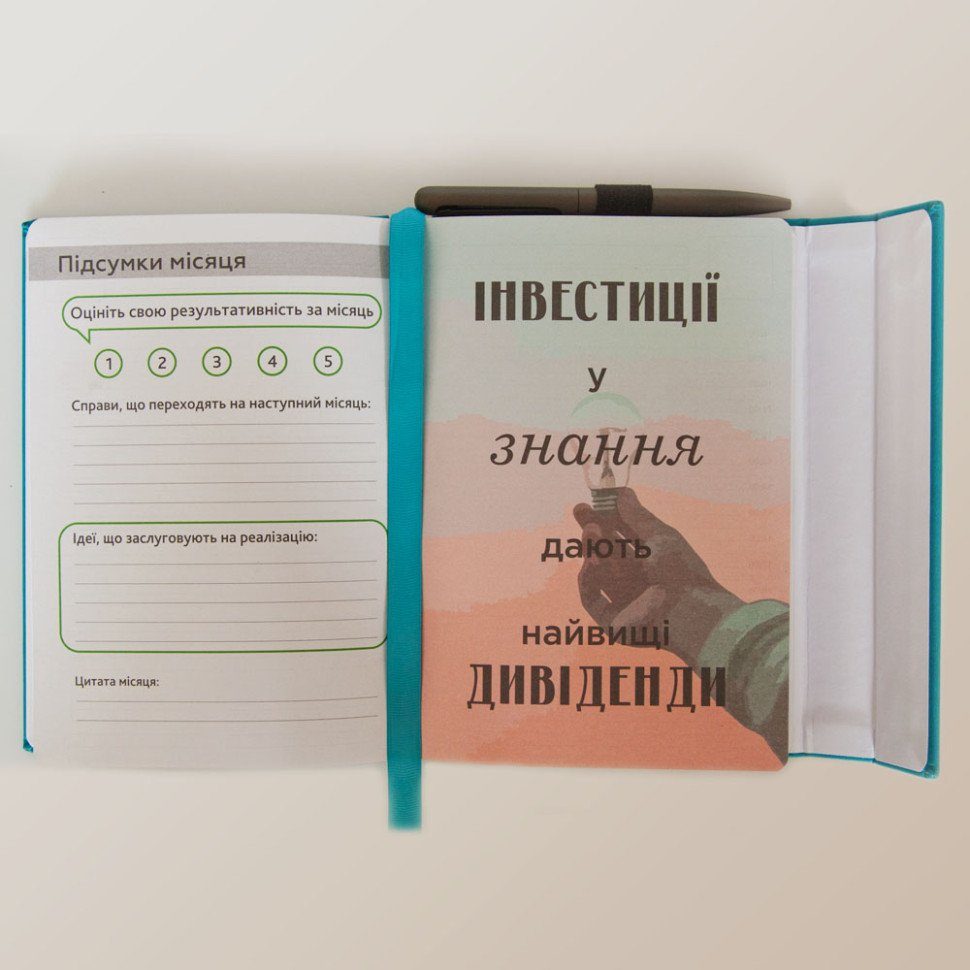Щоденник-мотиватор на магнітах 21303-KR недатований у книжковій палітурці 5