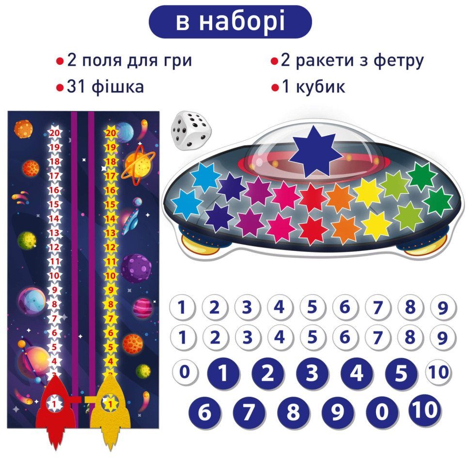 Розвивальна гра для дітей "Космоматематика" ME5032-16, 2в1, 2 поля для гри 3