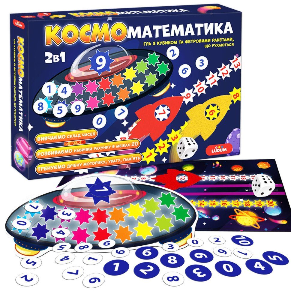 Розвивальна гра для дітей "Космоматематика" ME5032-16, 2в1, 2 поля для гри 2