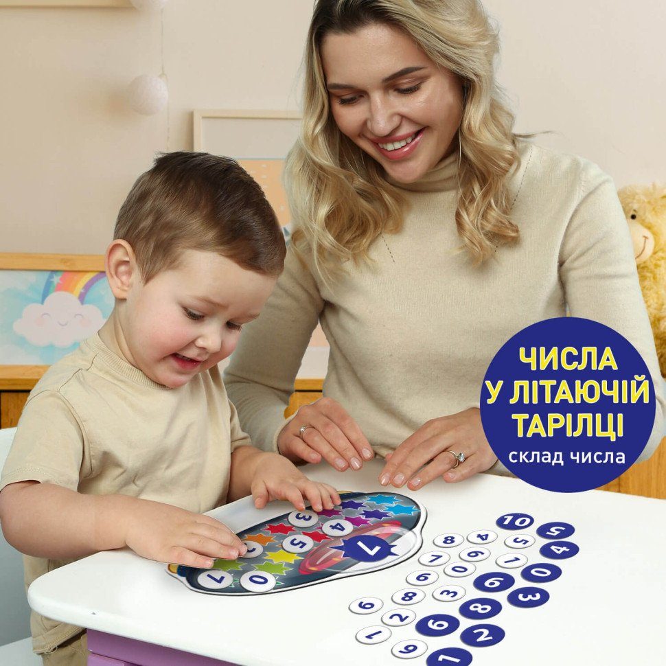 Розвивальна гра для дітей "Космоматематика" ME5032-16, 2в1, 2 поля для гри 5