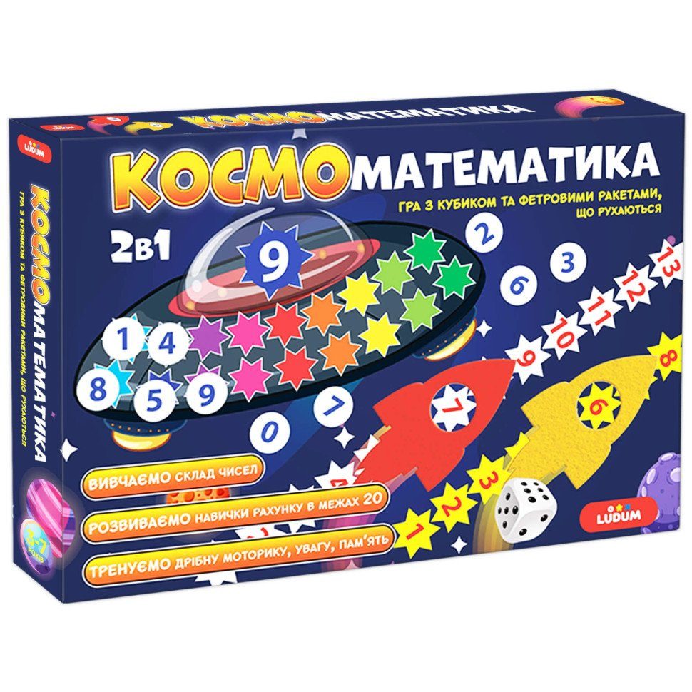 Розвивальна гра для дітей "Космоматематика" ME5032-16, 2в1, 2 поля для гри