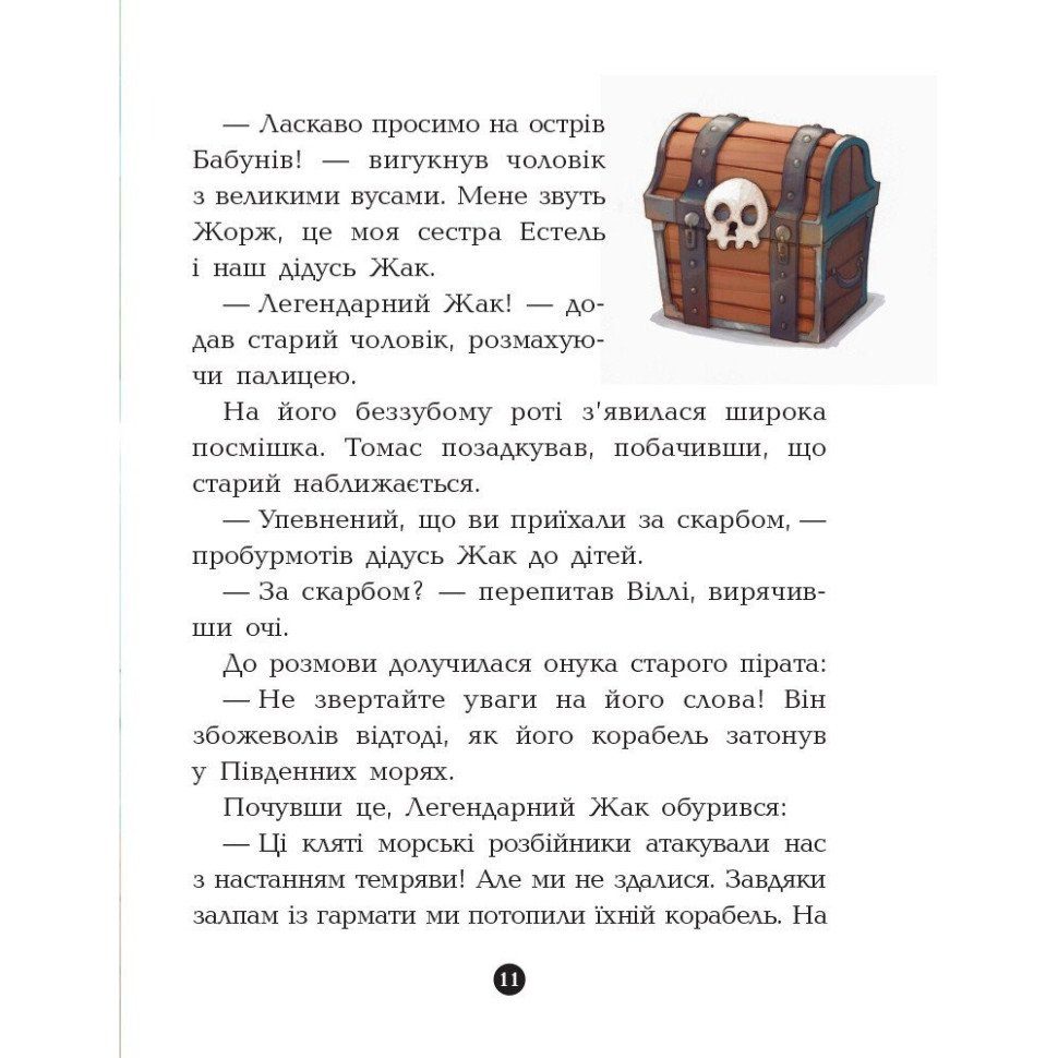 Книжки для дошкільнят Банда піратів: Острів Дракона 797003 7