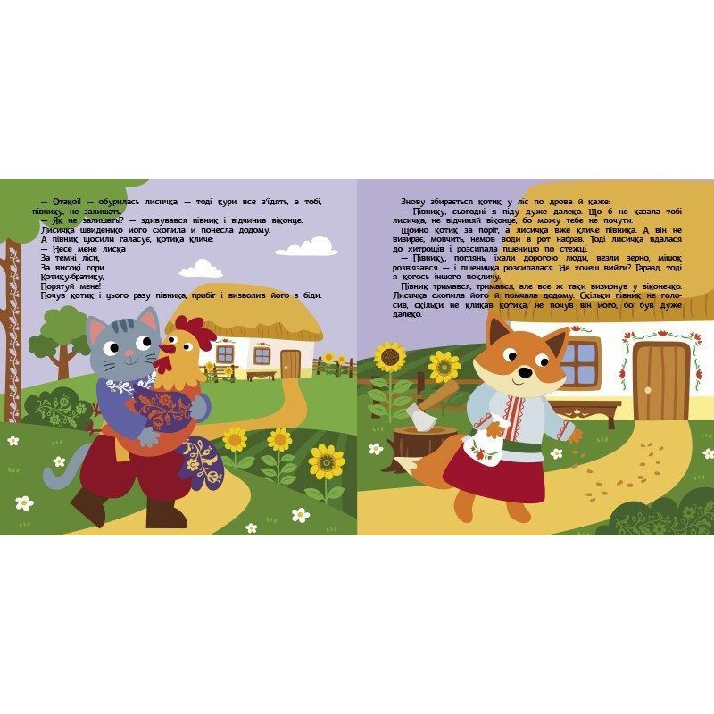 Дитяча книжечка "Театр у кишені: Котик та півник" Ранок 1719003 4