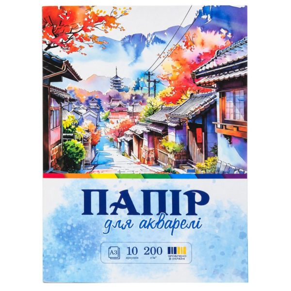 Папір для акварелі А3 772548, 10 аркушів 200 г/м2