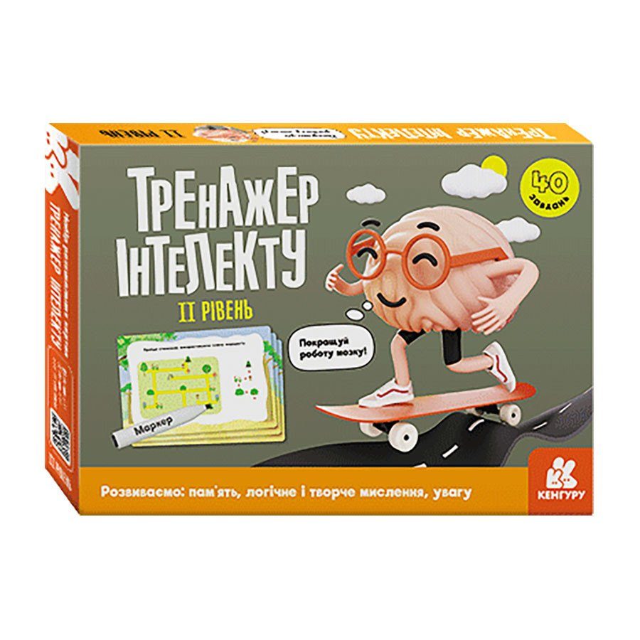 Тренажер інтелекту II рівень 1443003, 40 завдань, українська мова