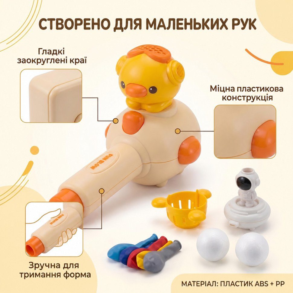 Дитяча іграшка для надування повітряних кульок "Космонавт" 7892A 4