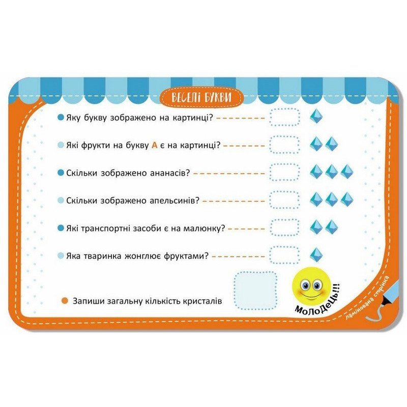 Дитячі розвивальні картки "Веселі букви" 1664002, 20 карток 2