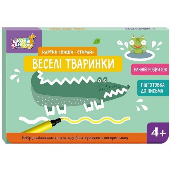 Дитячі розвивальні картки "Пиши-стирай Веселі тваринки" 1781004