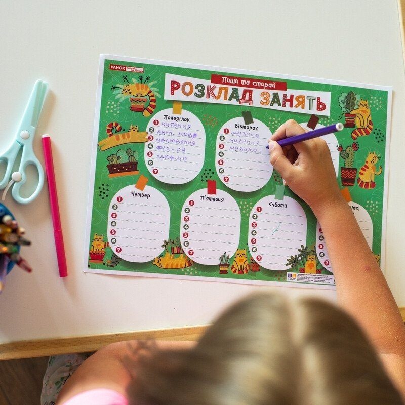 Дитячий розклад уроків "Котики" 10104271 А4 6