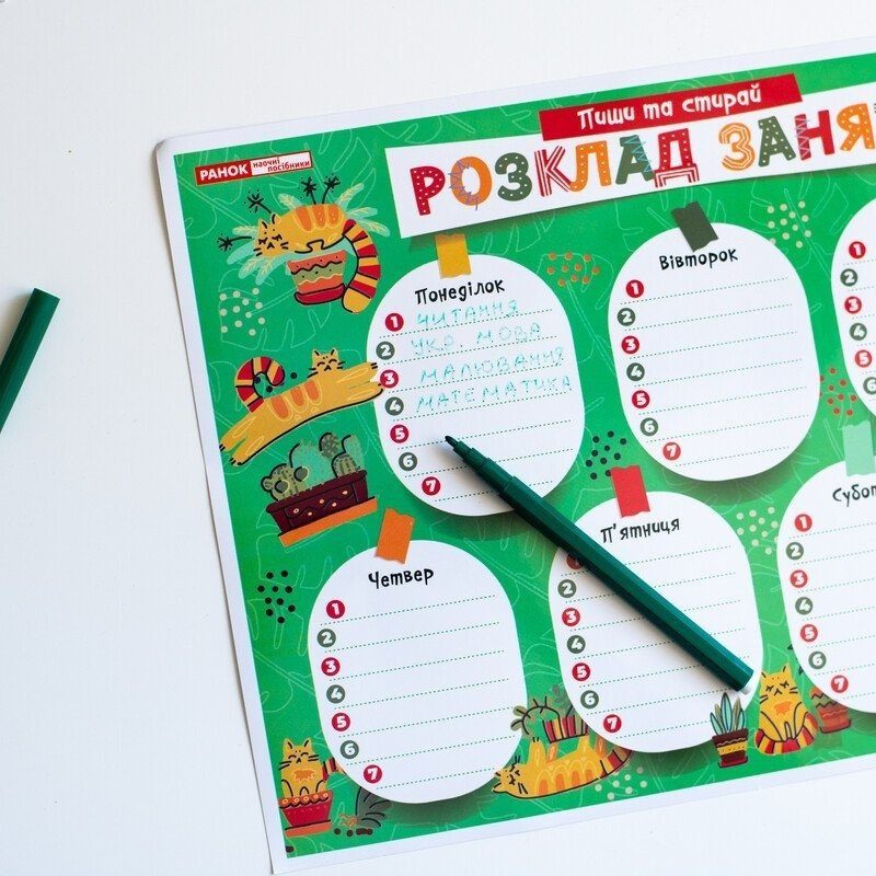 Дитячий розклад уроків "Котики" 10104271 А4 2