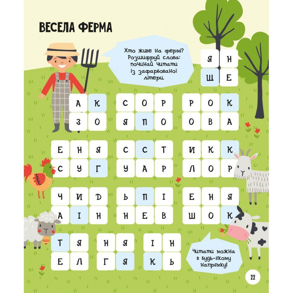 Розвиваючий зошит із завданнями МозкоІгри "Тварини" 141241, 48 сторінок 5