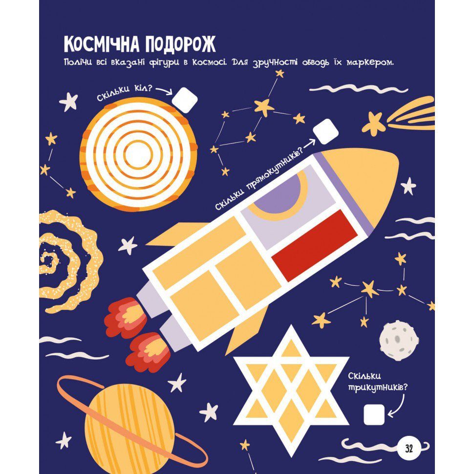 Розвиваючий зошит із завданнями МозкоІгри ''Транспорт та техніка'' 142129, 48 сторінок 5